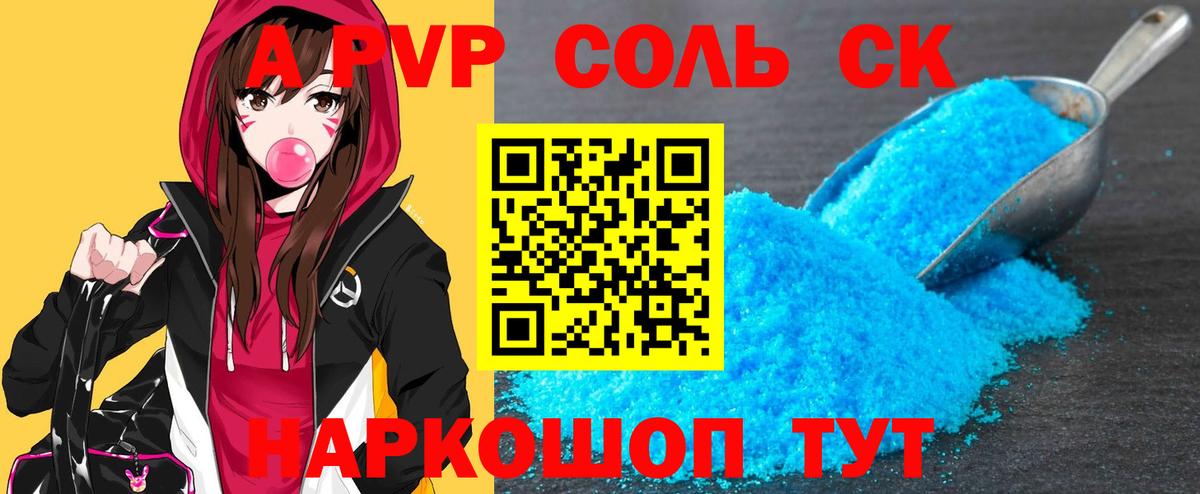 APVP VHQ Отрадный