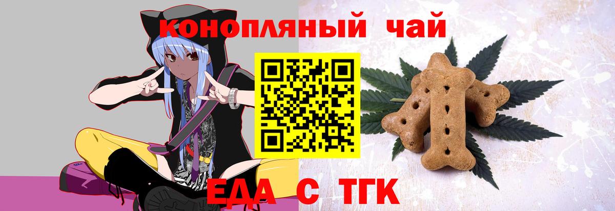 Печенье с ТГК конопля  Вход с VPN  Отрадный 