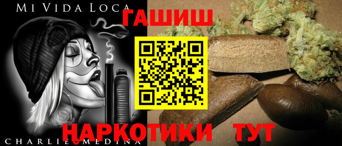 Гашиш Premium  Вход с VPN  Отрадный 