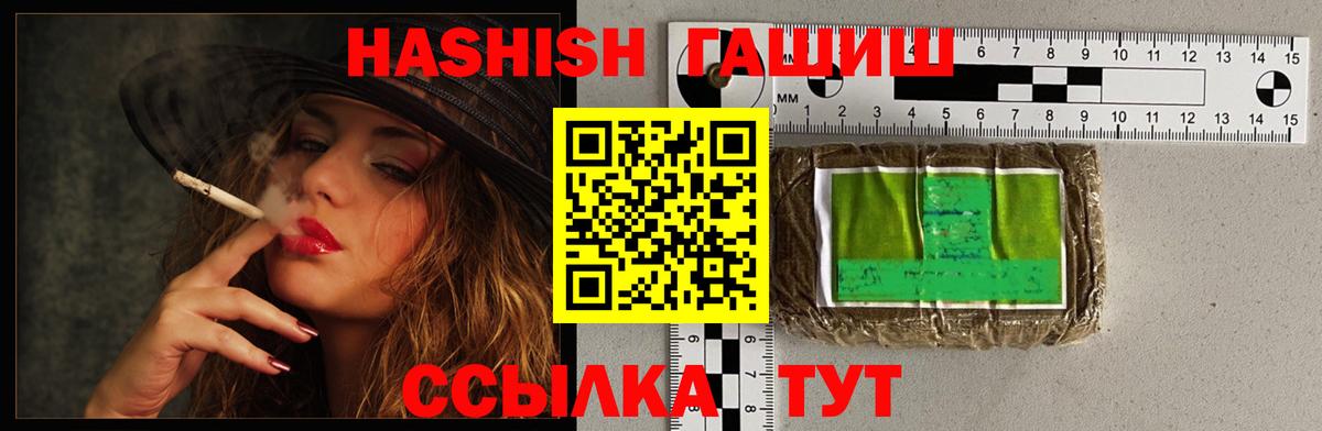 ГАШИШ индика сатива Отрадный