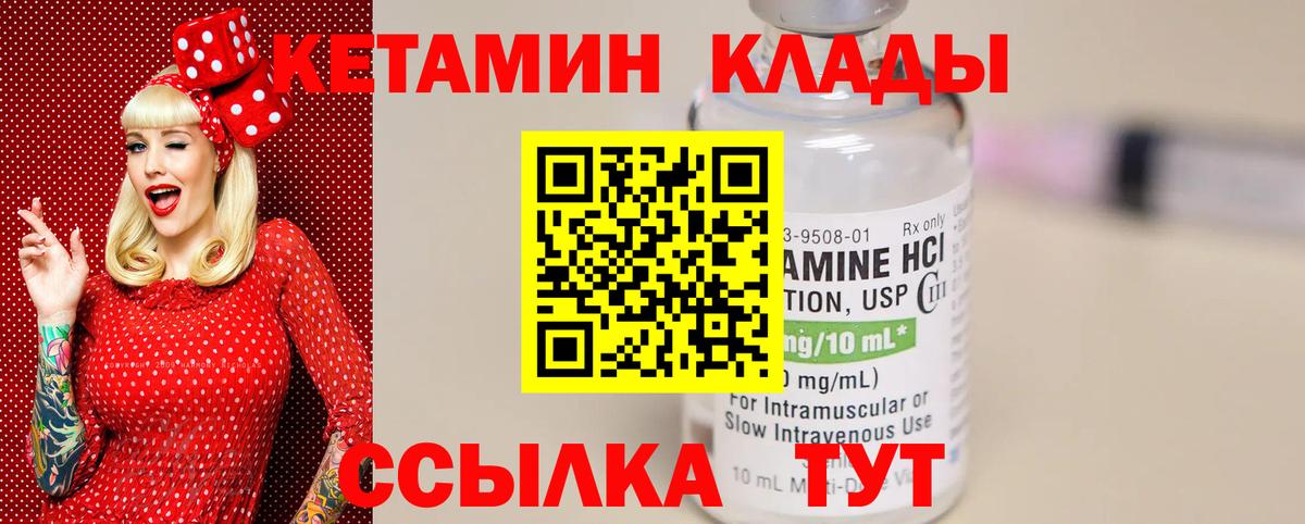 Отрадный  блэк спрут зеркало  Кетамин VHQ  Вход с VPN  КЕТАМИН ketamine 