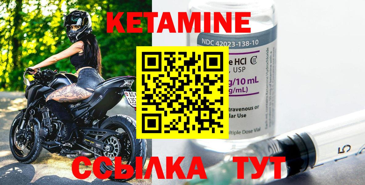 КЕТАМИН ketamine Отрадный
