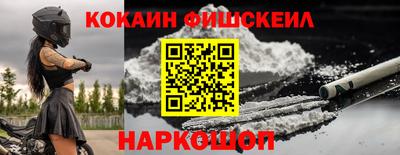 COCAINE Бузулук