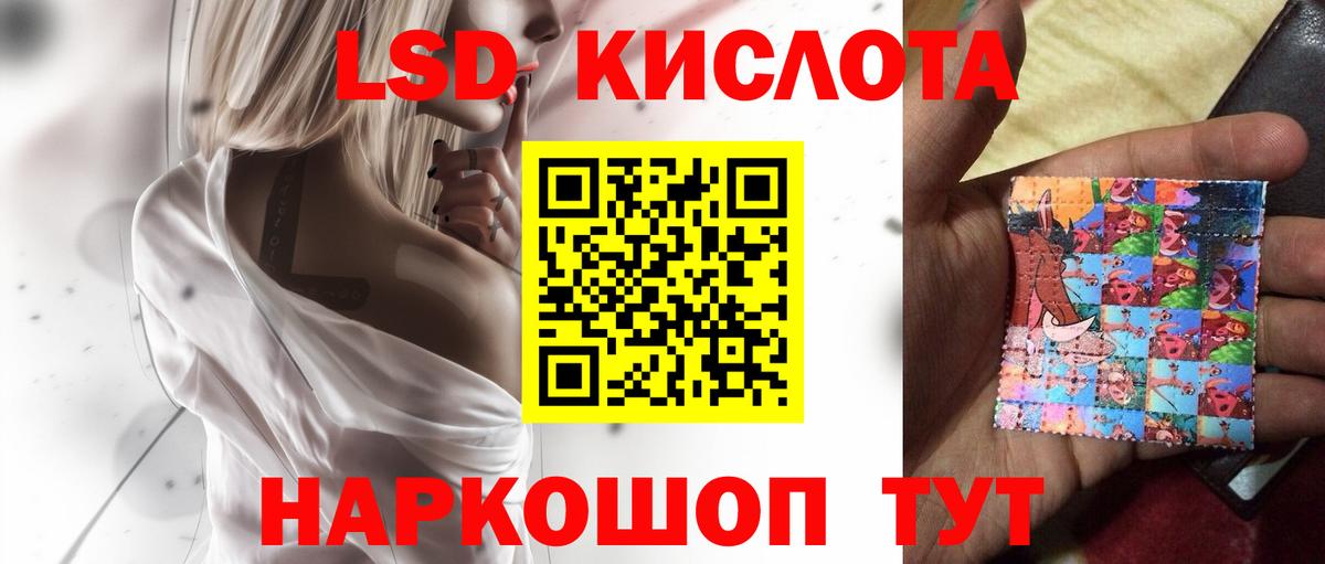 Лсд 25 экстази  ЛСД экстази ecstasy  Вход с VPN  Отрадный 