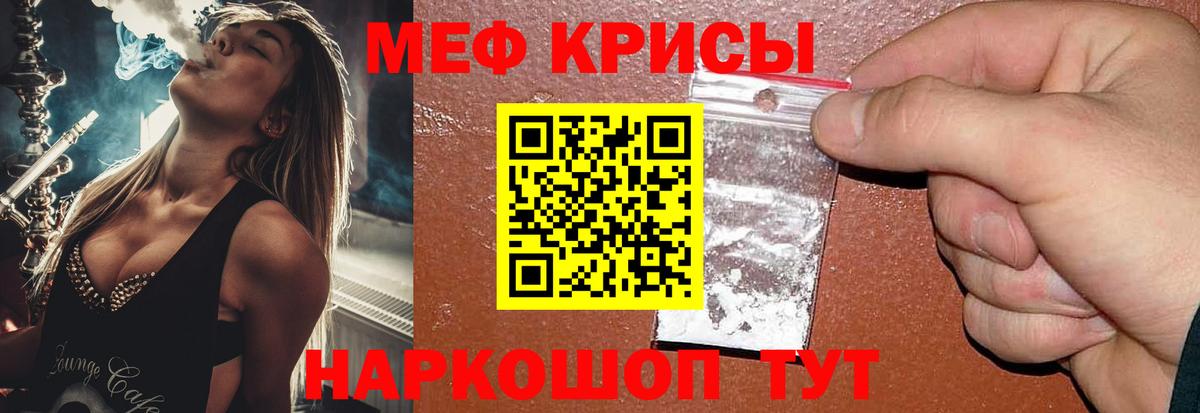 Меф мука Отрадный